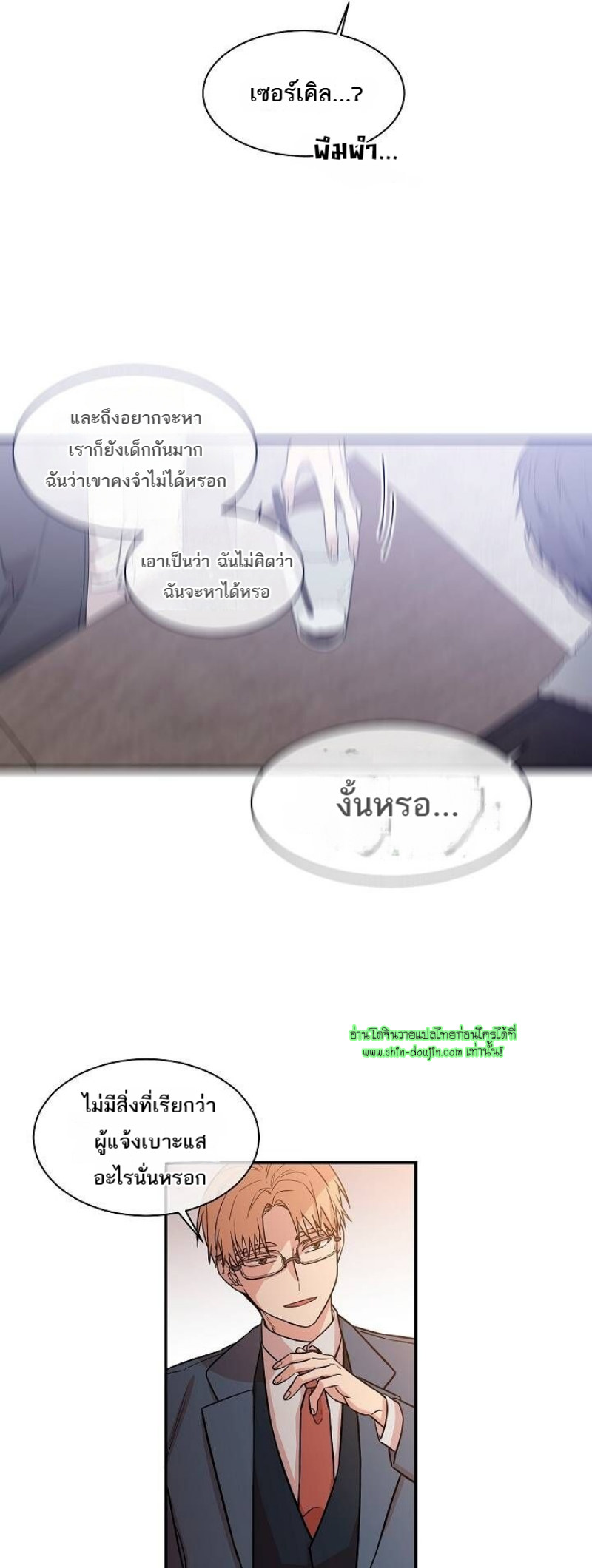Circle Trap EP 17